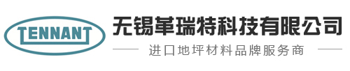 無錫革瑞特科技有限公司
